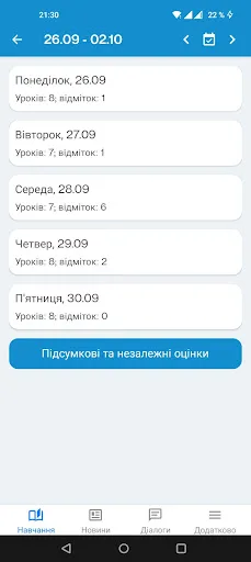 Smart School 2.0 screenshot 3