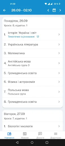 Smart School 2.0 screenshot 4