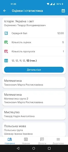 Smart School 2.0 screenshot 5