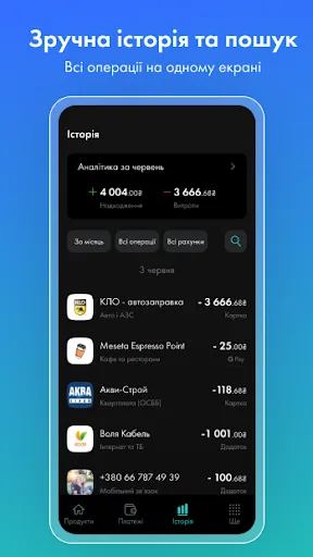 Ощад screenshot 5