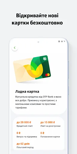 OTP Bank UA: лагідний банкінг screenshot 3