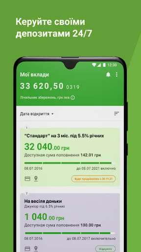Мої вклади – депозити 24/7 screenshot 2