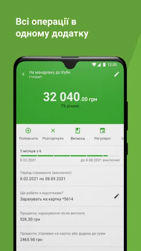 Мої вклади – депозити 24/7 screenshot 3