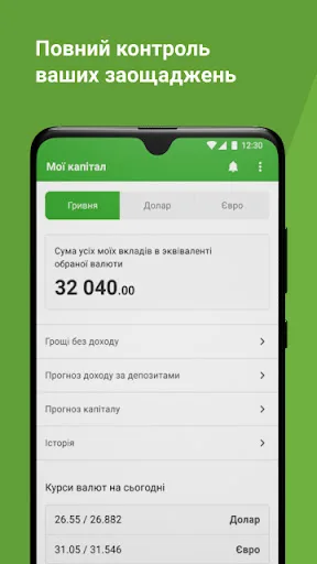 Мої вклади – депозити 24/7 screenshot 5