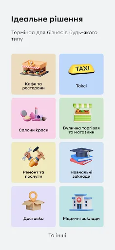 Термінал від ПриватБанку screenshot 3