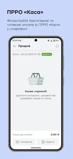Термінал від ПриватБанку screenshot 5