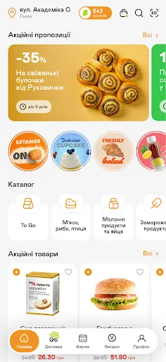 Рукавичка screenshot 1