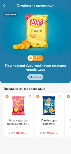 Рукавичка screenshot 2