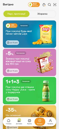 Рукавичка screenshot 5