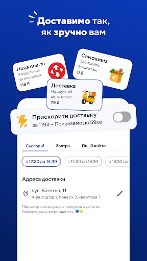 Silpo: Grocery & Food Delivery screenshot 2
