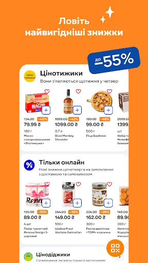 Silpo: Grocery & Food Delivery screenshot 3