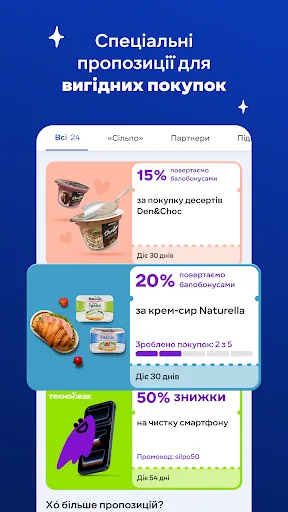 Silpo: Grocery & Food Delivery screenshot 4