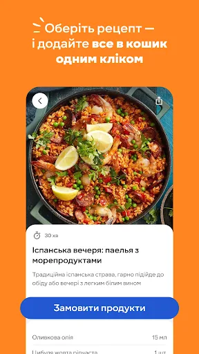 Silpo: Grocery & Food Delivery screenshot 5