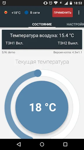 Tenko Boilers screenshot 1