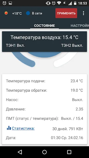 Tenko Boilers screenshot 2