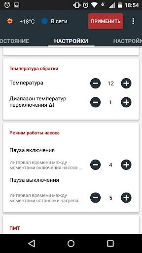 Tenko Boilers screenshot 5