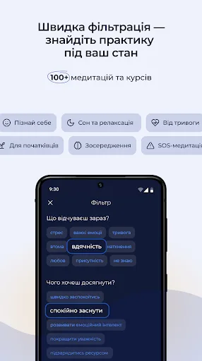 Тиша – Медитації українською screenshot 2