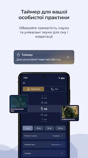 Тиша – Медитації українською screenshot 3