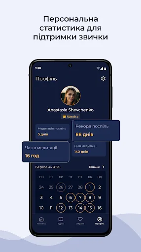 Тиша – Медитації українською screenshot 4
