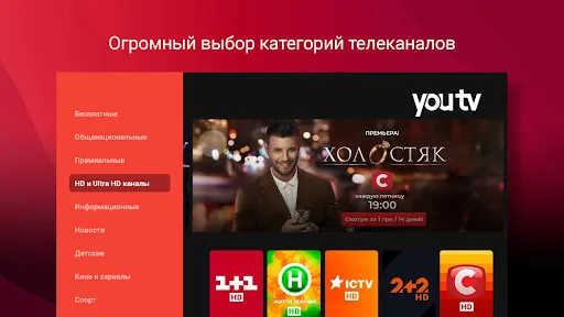 youtv – TV only for TVs screenshot 1