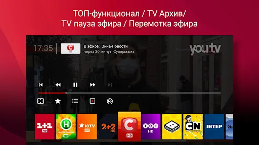 youtv – TV only for TVs screenshot 2