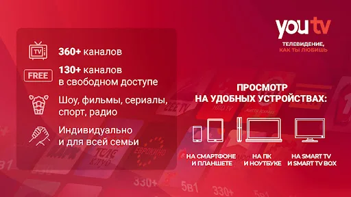 youtv – TV only for TVs screenshot 5