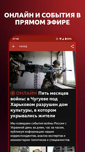 BBC Russian screenshot 2