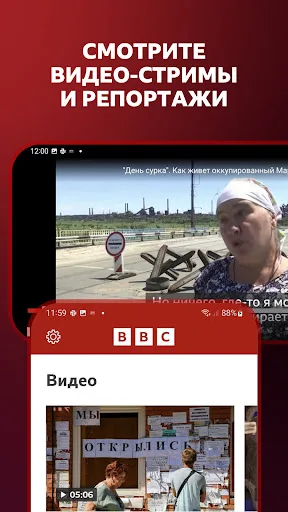 BBC Russian screenshot 3