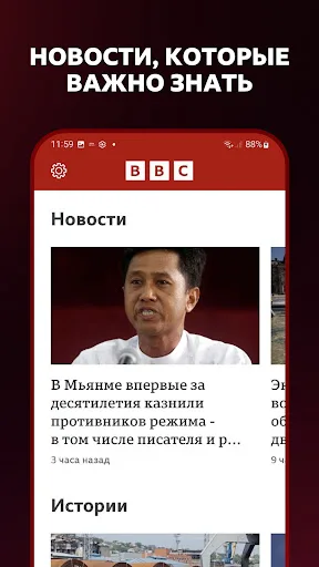 BBC Russian screenshot 4