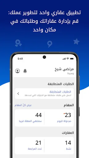 Wasalt Business | وصلت أعمال screenshot 1