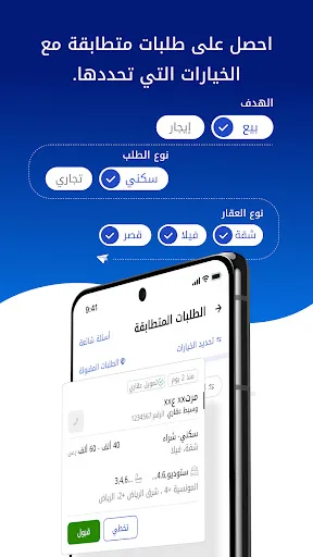 Wasalt Business | وصلت أعمال screenshot 2