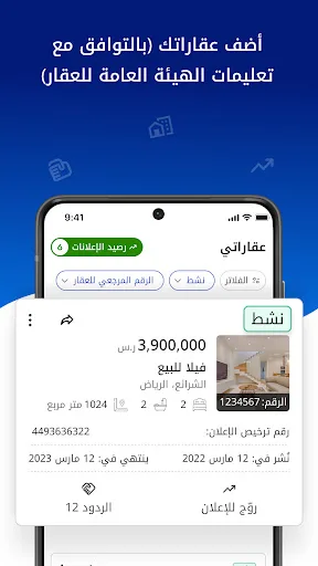 Wasalt Business | وصلت أعمال screenshot 3