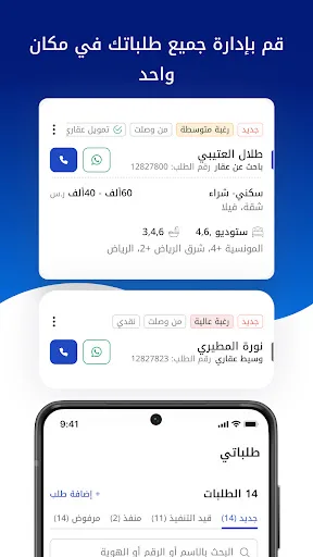 Wasalt Business | وصلت أعمال screenshot 4