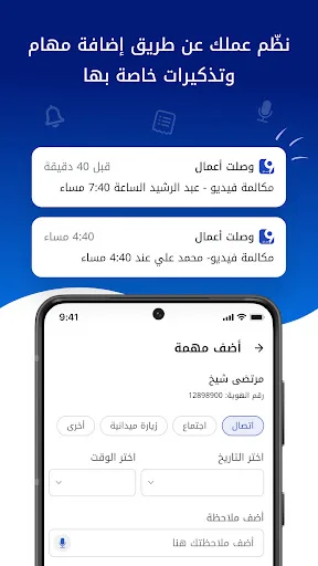 Wasalt Business | وصلت أعمال screenshot 5
