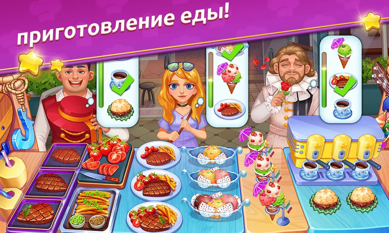 Cooking Voyage screenshot 3