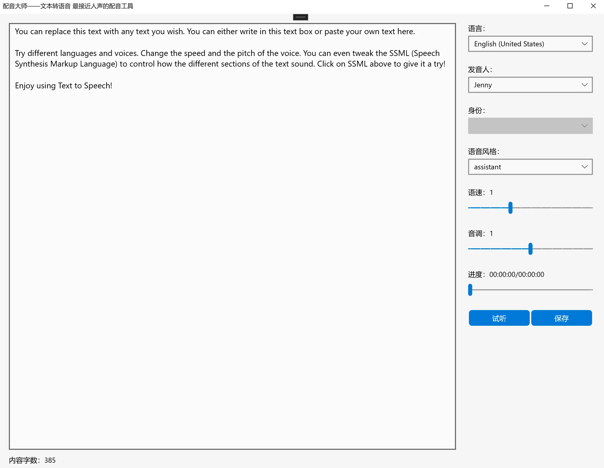 Speech synthesizer - TTS text to speech vioce screenshot 2