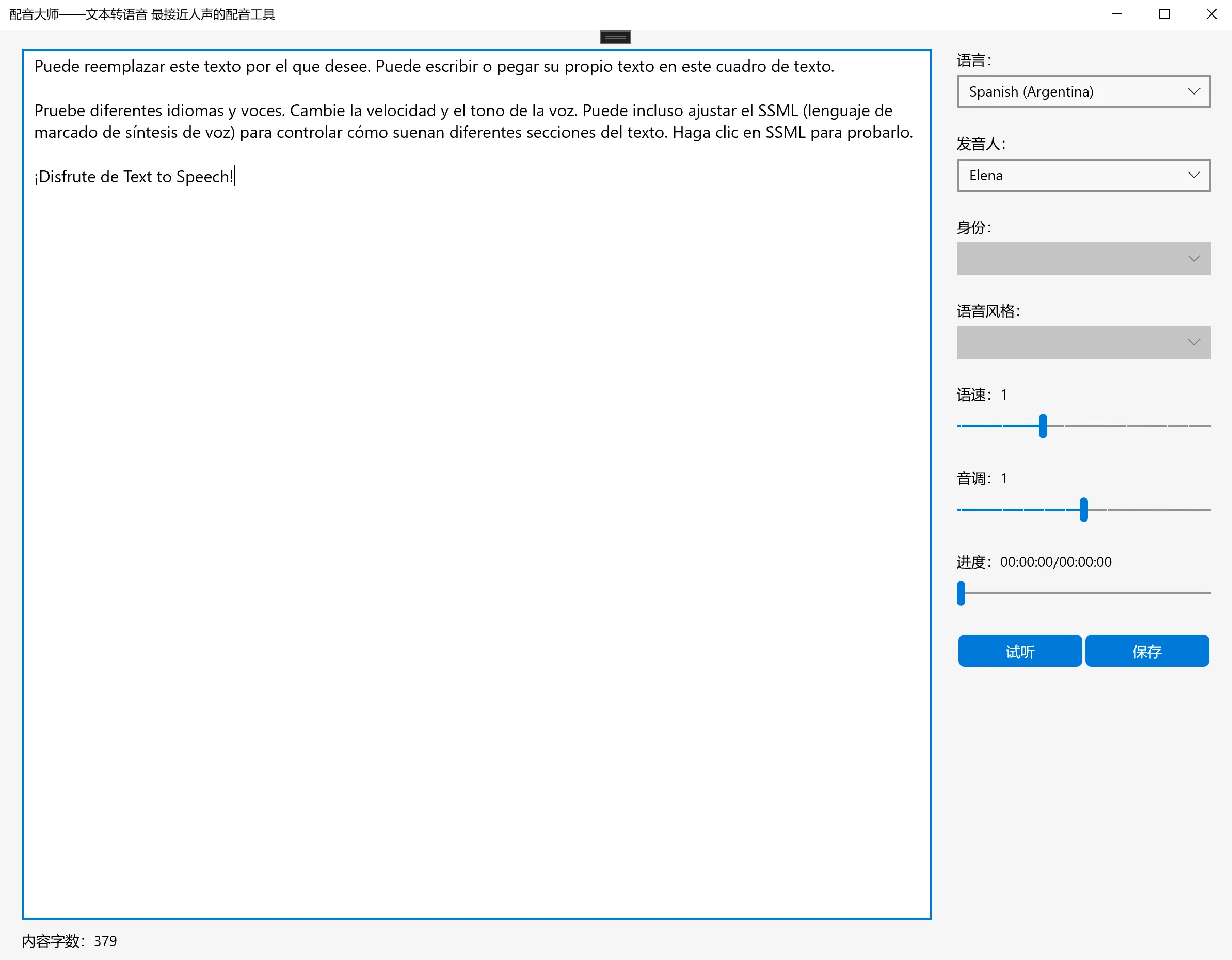 Speech synthesizer - TTS text to speech vioce screenshot 3