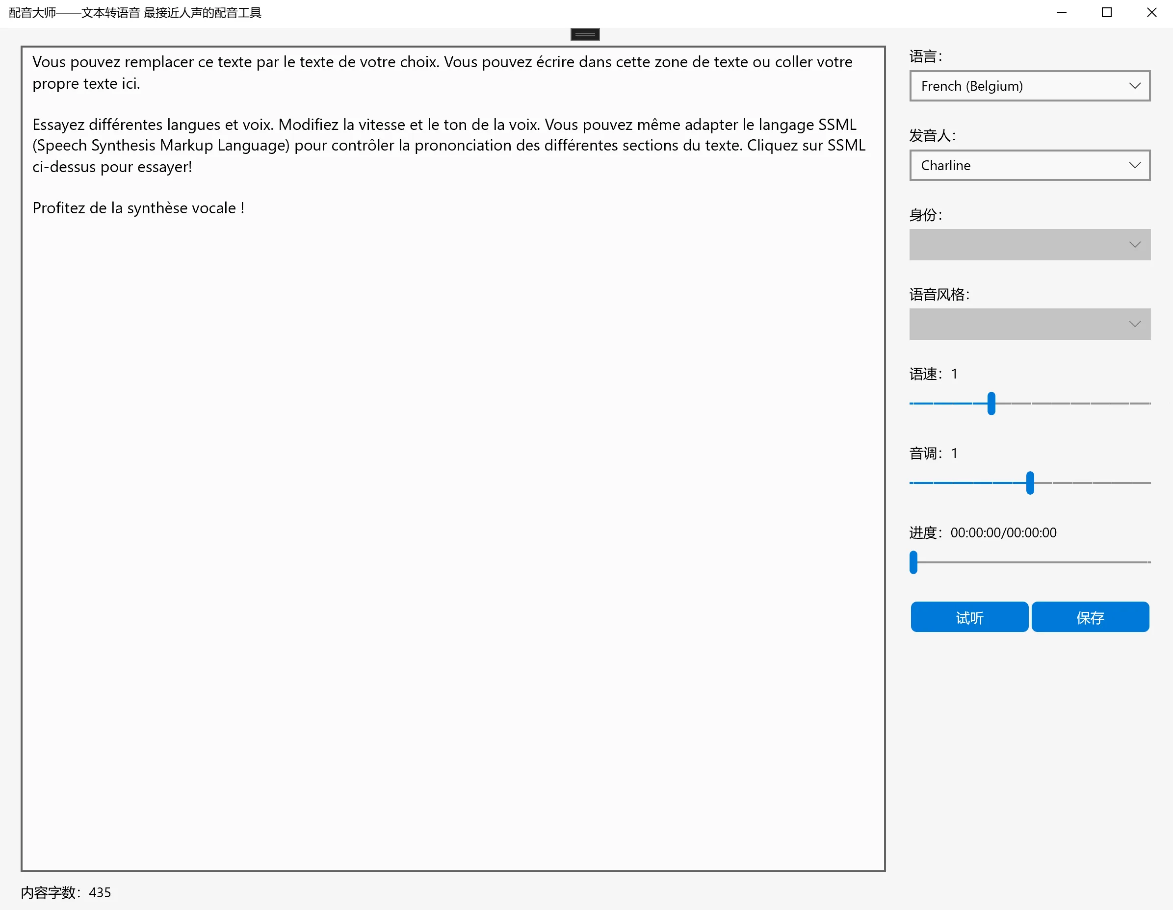 Speech synthesizer - TTS text to speech vioce screenshot 4