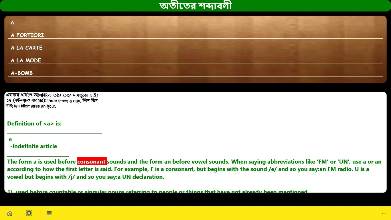 English-Bangla Dictionary[UWP] screenshot 2