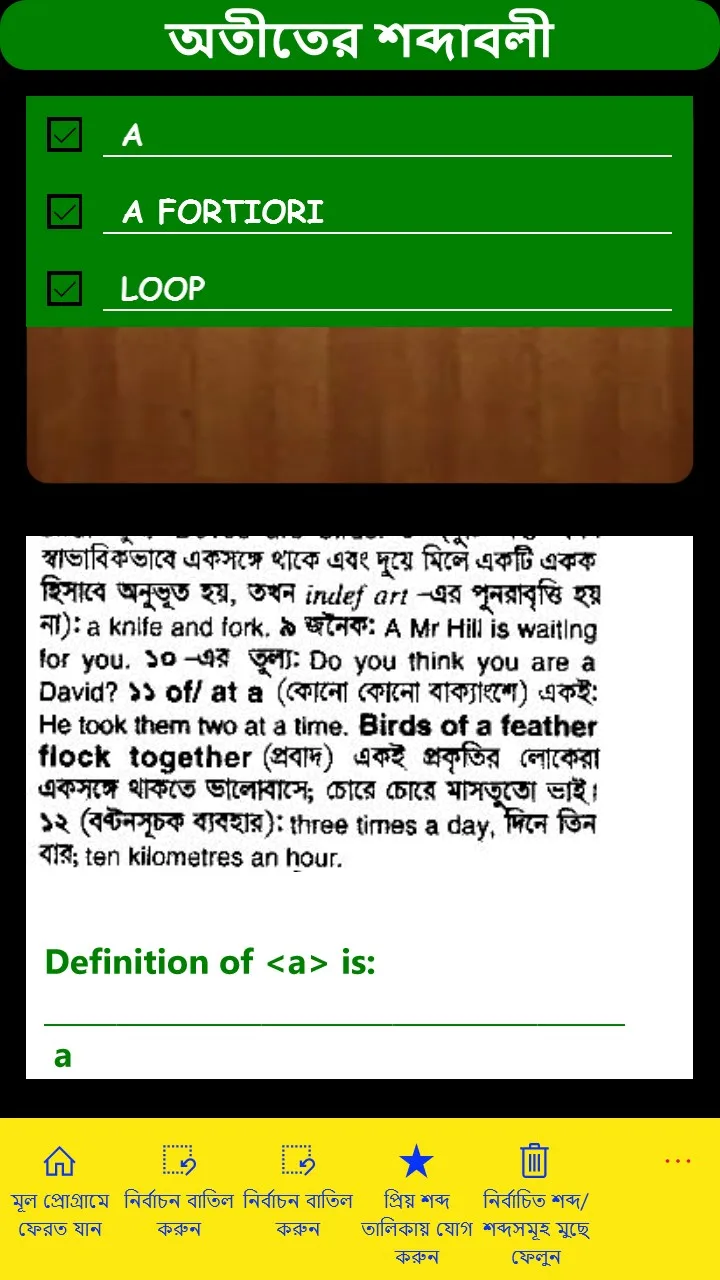 English-Bangla Dictionary[UWP] screenshot 5