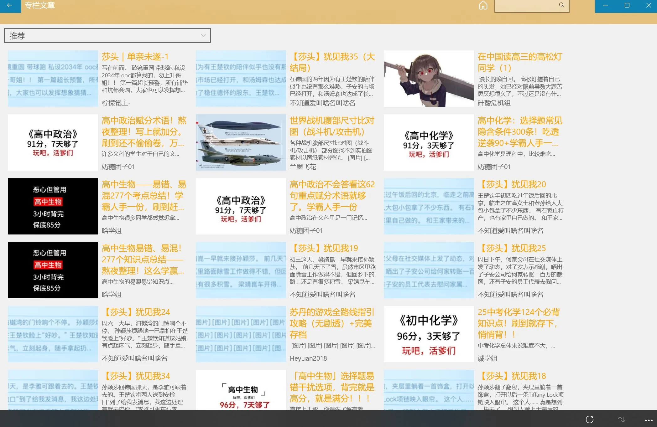 22与33的环球旅行 screenshot 1