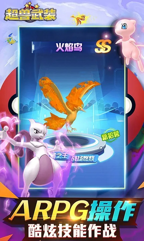 原始传奇：经典再现，是兄弟一起攻沙 screenshot 1