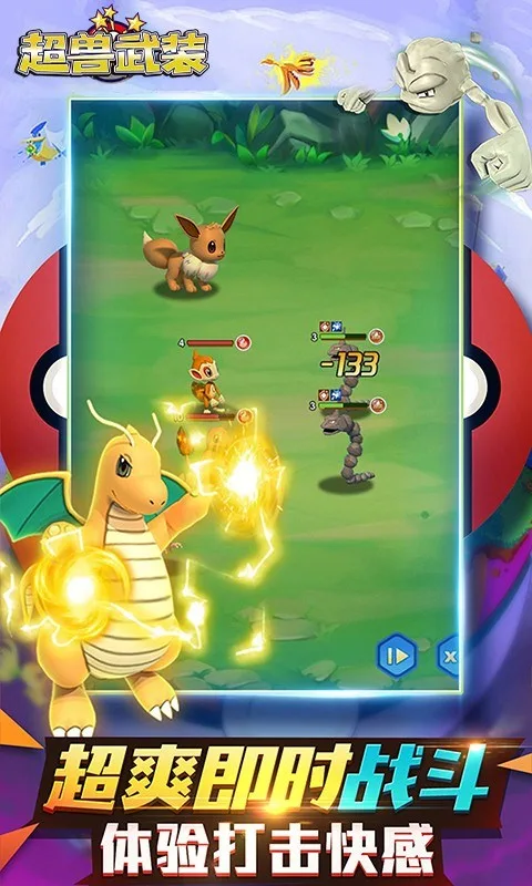 原始传奇：经典再现，是兄弟一起攻沙 screenshot 2