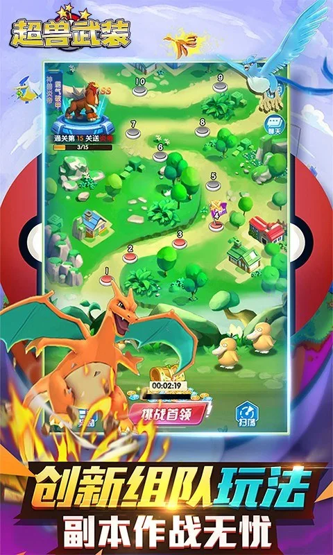 原始传奇：经典再现，是兄弟一起攻沙 screenshot 4