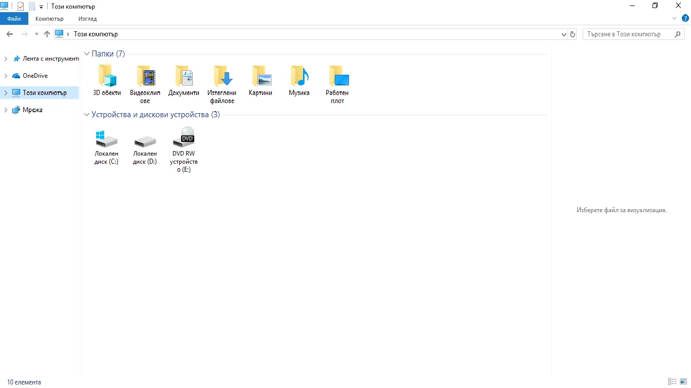Български пакет с локален интерфейс screenshot 2