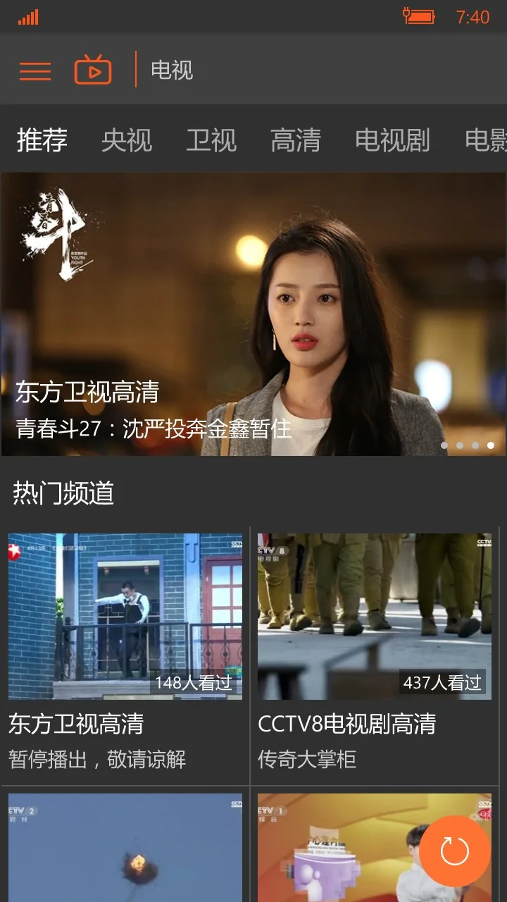 电视TV - 海量直播大全 screenshot 2