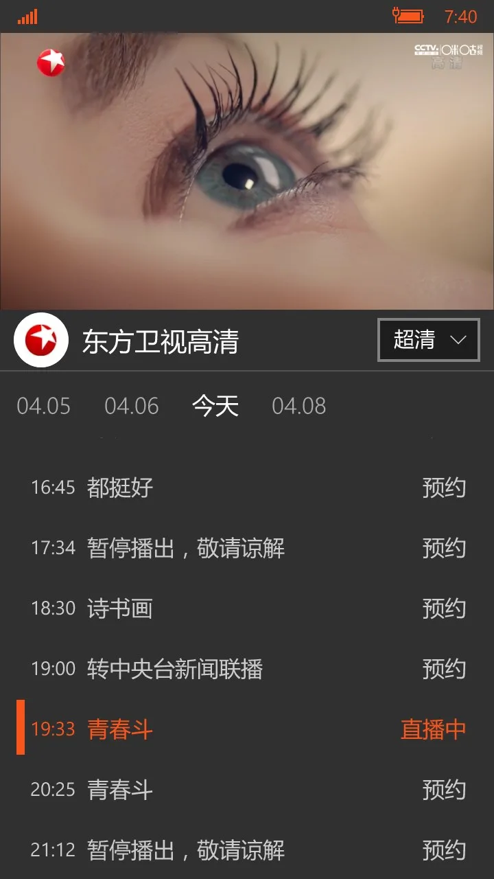 电视TV - 海量直播大全 screenshot 3