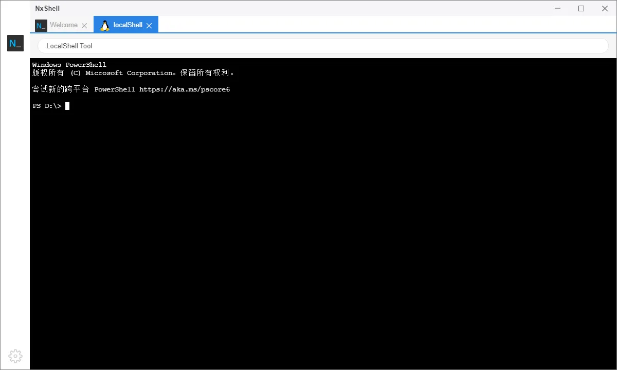 nxshell screenshot 1