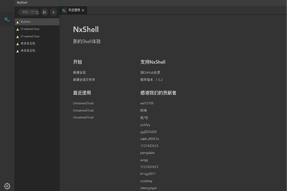 nxshell screenshot 3