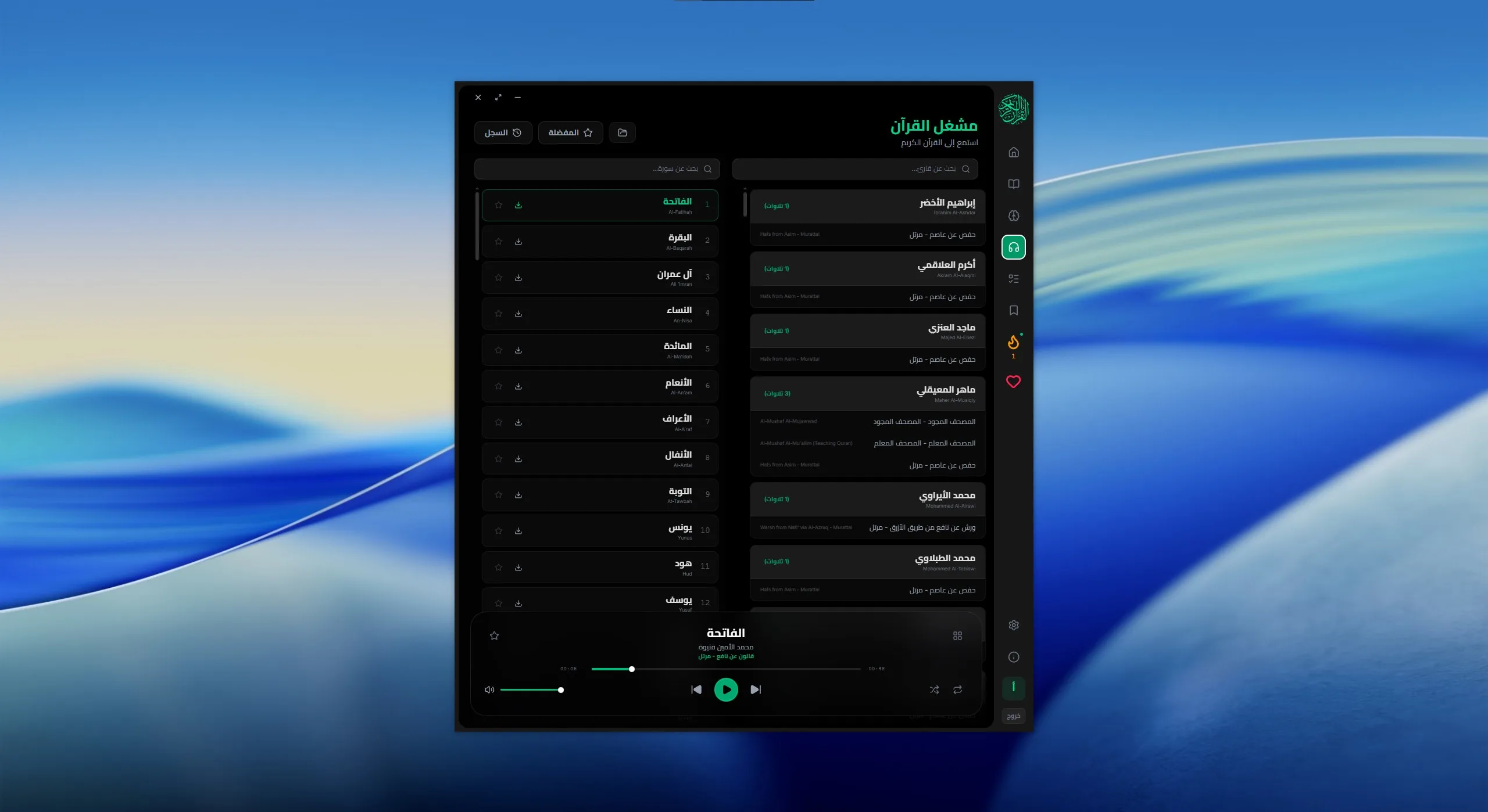 Digital Mushaf screenshot 5
